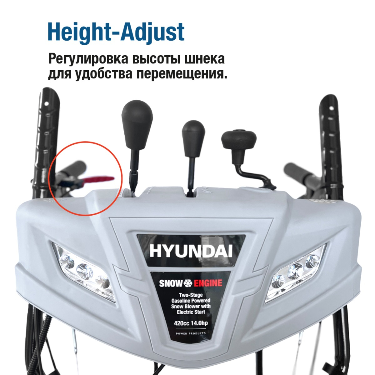 Бензиновый снегоуборщик Hyundai HS7680E