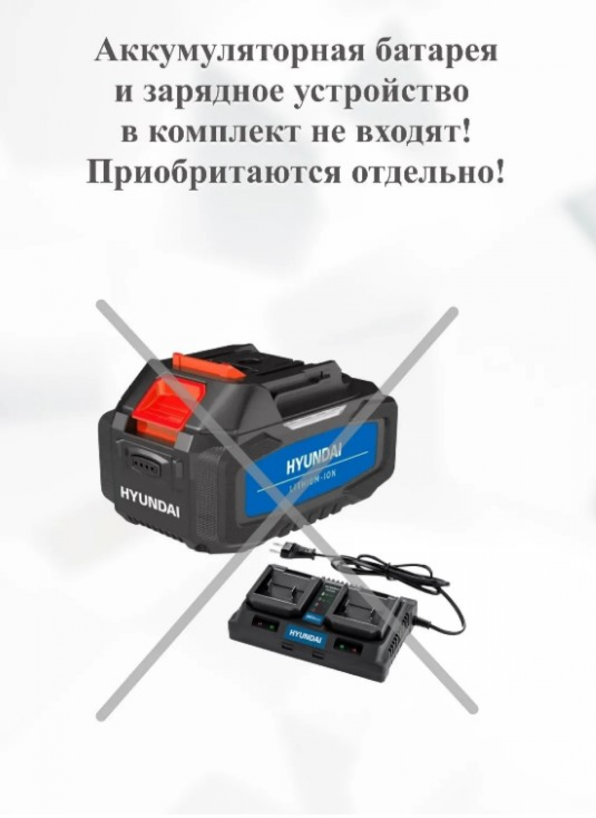Снегоуборщик аккумуляторный HYUNDAI SC 4040