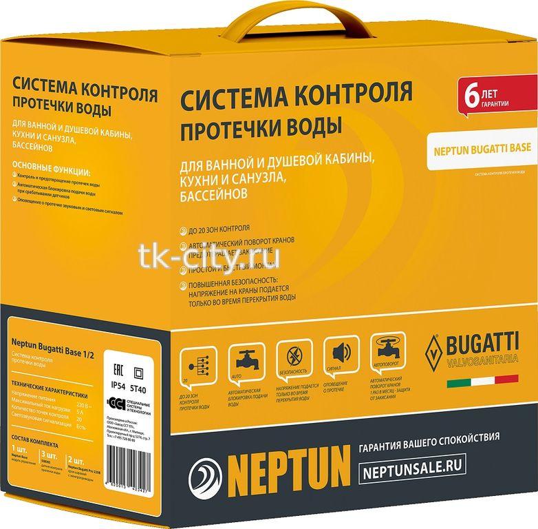 Система защиты от протечек Neptun Bugatti Base 1/2