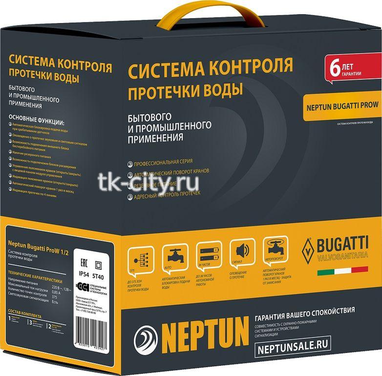 Система защиты от протечек Neptun Bugatti ProW 1/2